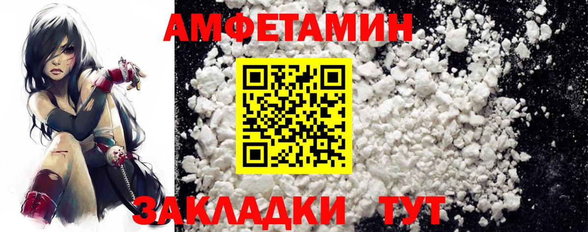 Amphetamine  Амфетамин VHQ  Вход с VPN  Ярославль 