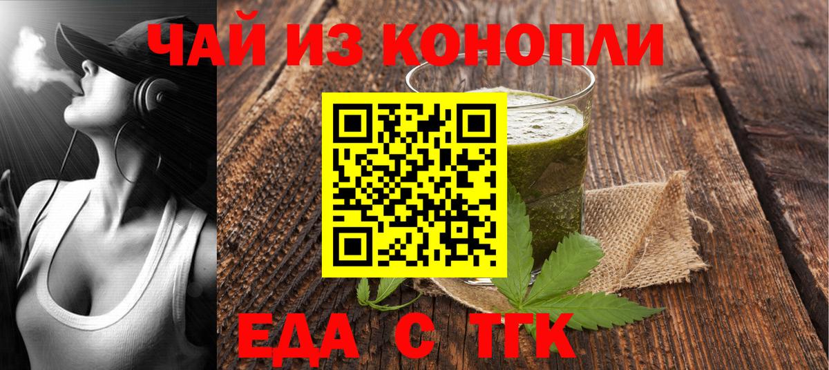 Ярославль  Cannafood конопля  Вход с VPN 