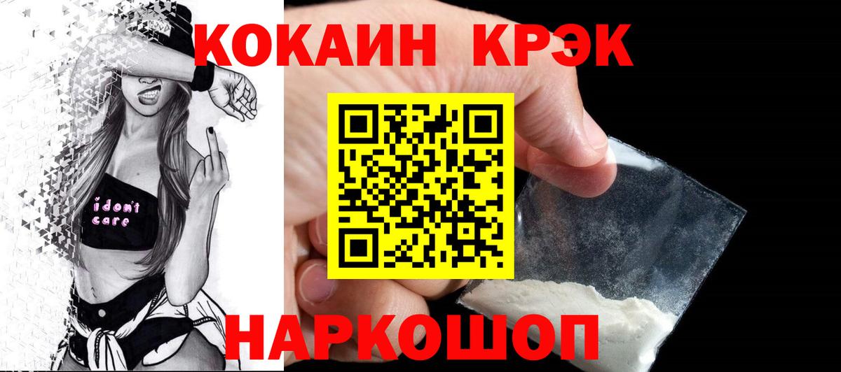 КОКАИН VHQ  Cocaine FishScale  Ярославль  Вход с VPN 