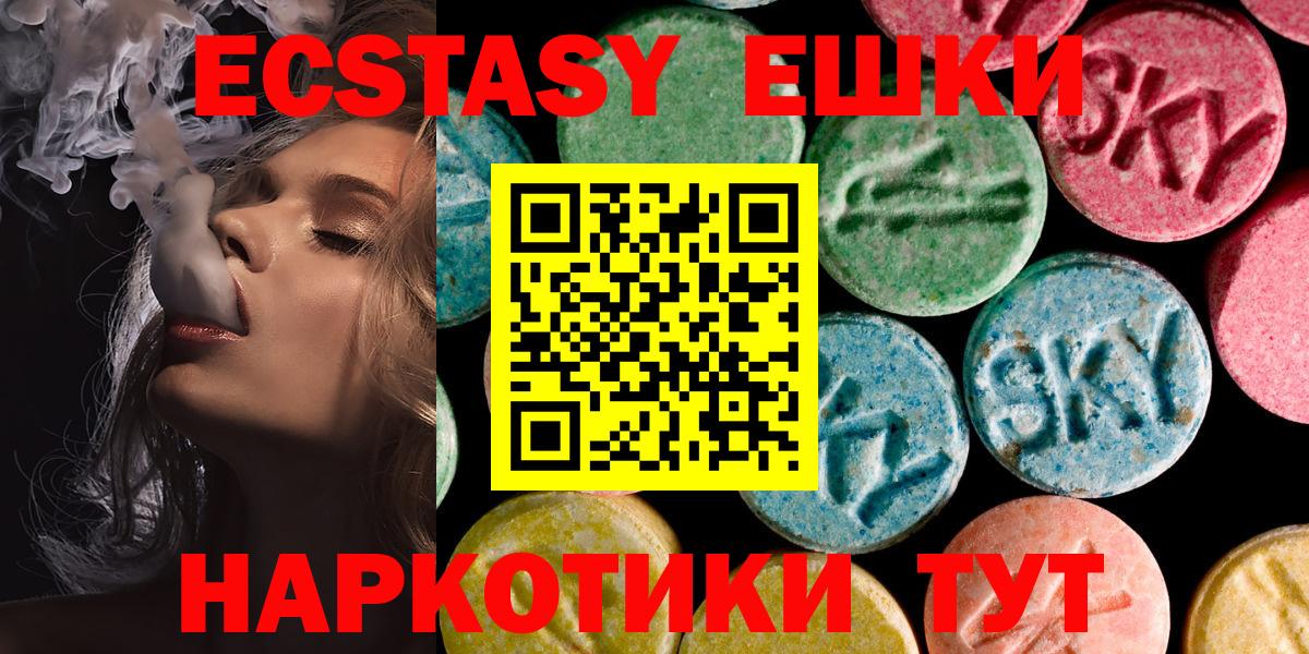 Экстази ешки  ЭКСТАЗИ  MEGA   Ярославль  Ecstasy DUBAI  Вход с VPN  купить  
