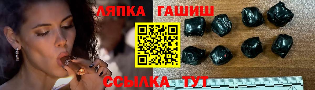 Гашиш Ice-O-Lator  Вход с VPN  Ярославль 