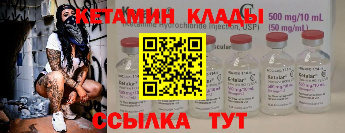 КЕТАМИН VHQ Ярославль