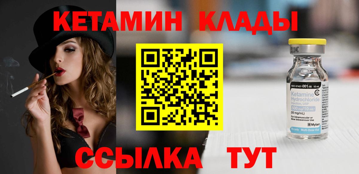 Ярославль  Кетамин ketamine  Вход с VPN 