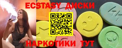 экстази Комсомольск-на-Амуре
