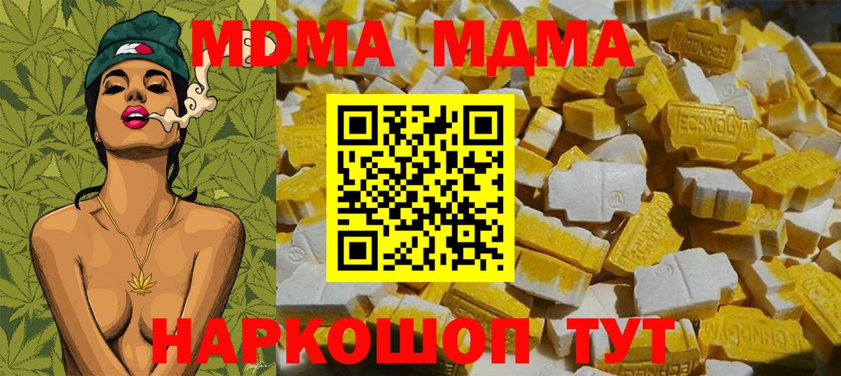 MDMA  Вход с VPN  Ярославль  МДМА VHQ  МДМА crystal 
