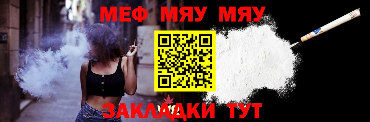 Меф Ярославль