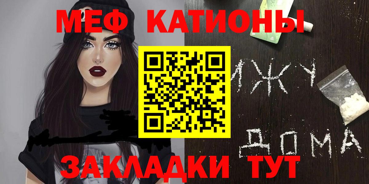 Ярославль  МЕФ мука  Вход с VPN  МЯУ-МЯУ mephedrone 