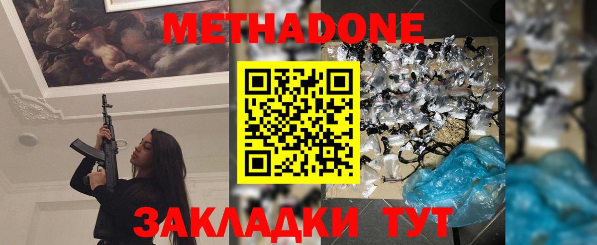 Метадон мёд  МЕТАДОН белоснежный  ОМГ ОМГ рабочий сайт  Ярославль  Вход с VPN 