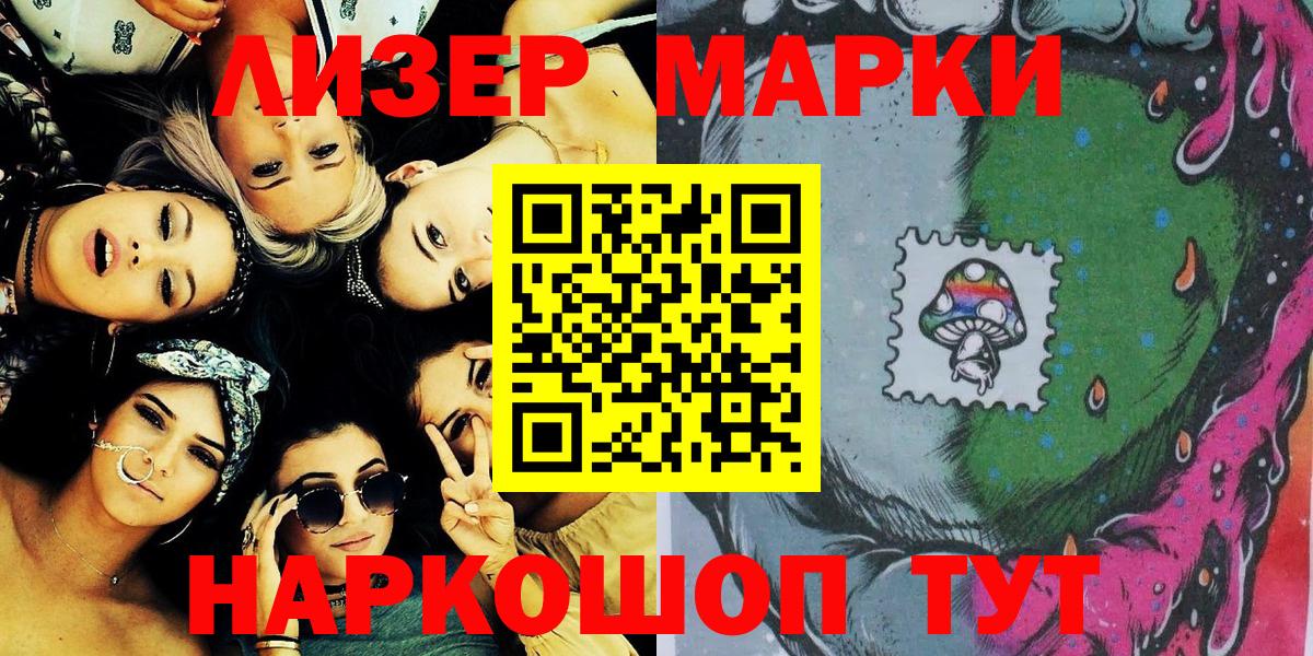 Марки N-bome 1500мкг Ярославль