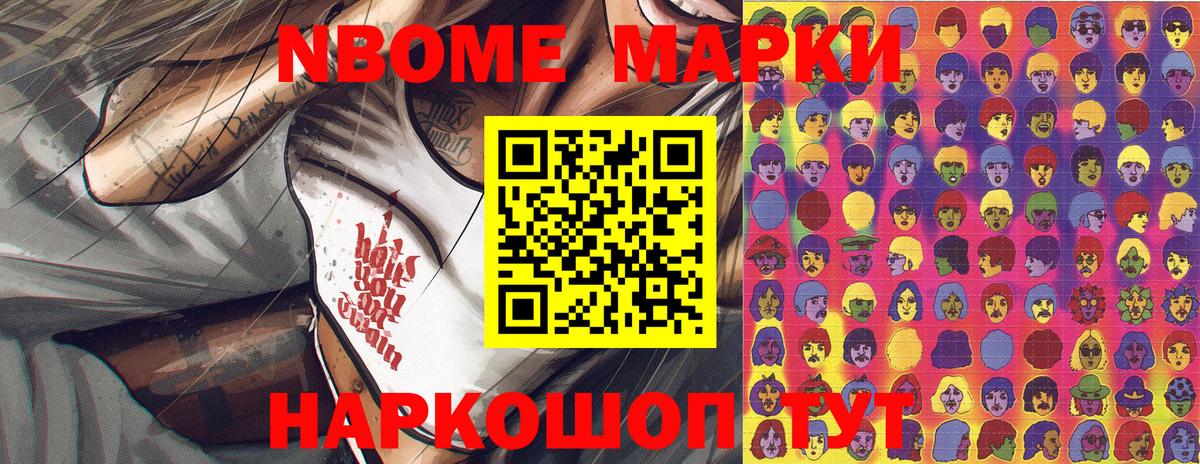 Марки 25I-NBOMe  Марки 25I-NBOMe 1,5мг  Марки 25I-NBOMe 1,5мг  Вход с VPN  Ярославль 