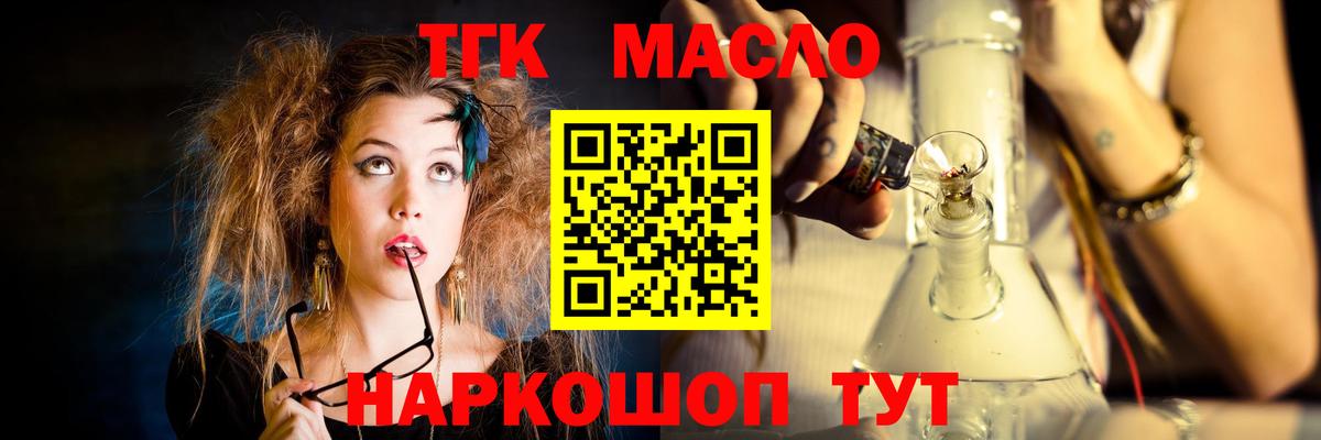 Дистиллят ТГК Wax  Вход с VPN  Ярославль  ТГК гашишное масло 