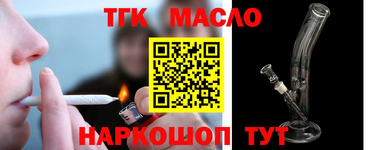 Дистиллят ТГК жижа Ярославль